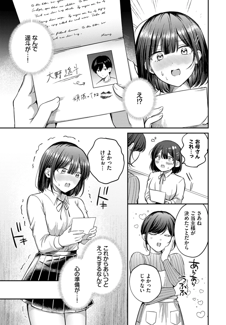 289ページ目