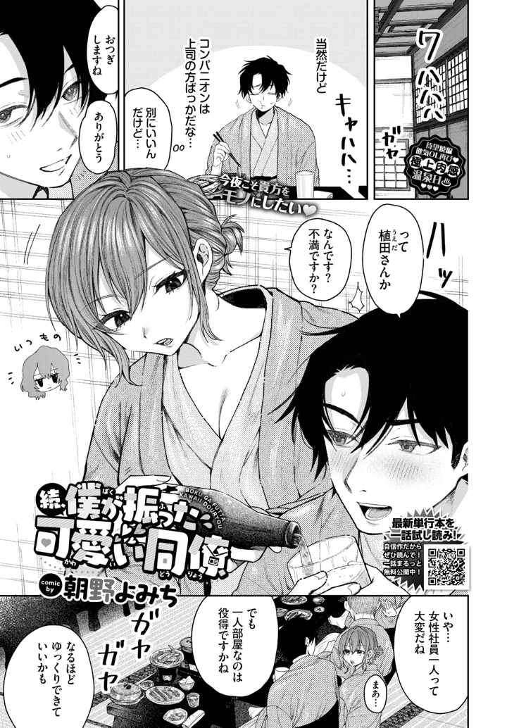 357ページ目
