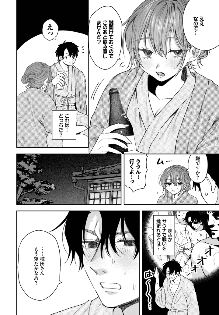 358ページ目