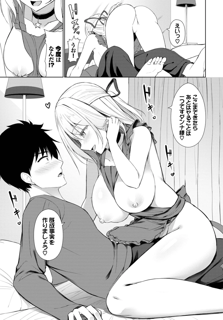 387ページ目