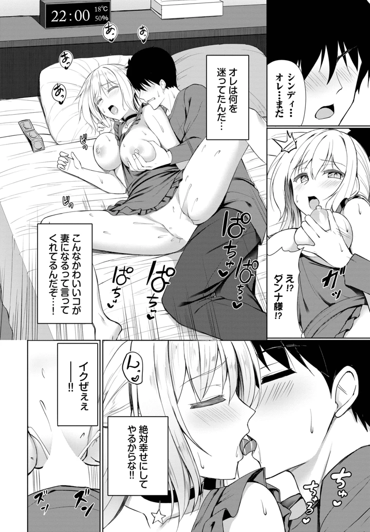 392ページ目