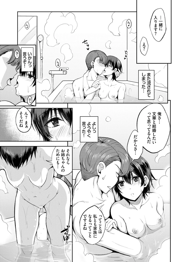 429ページ目