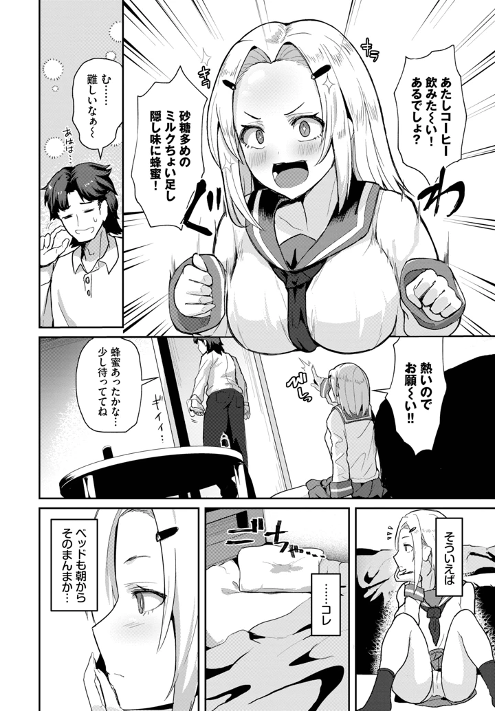 438ページ目