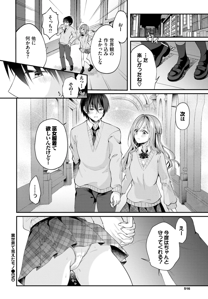 498ページ目