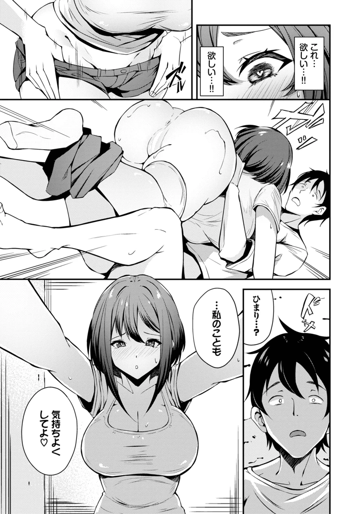 531ページ目