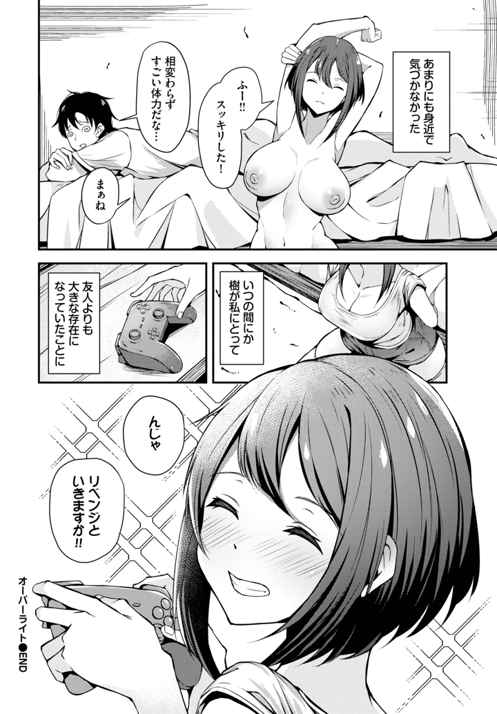 540ページ目