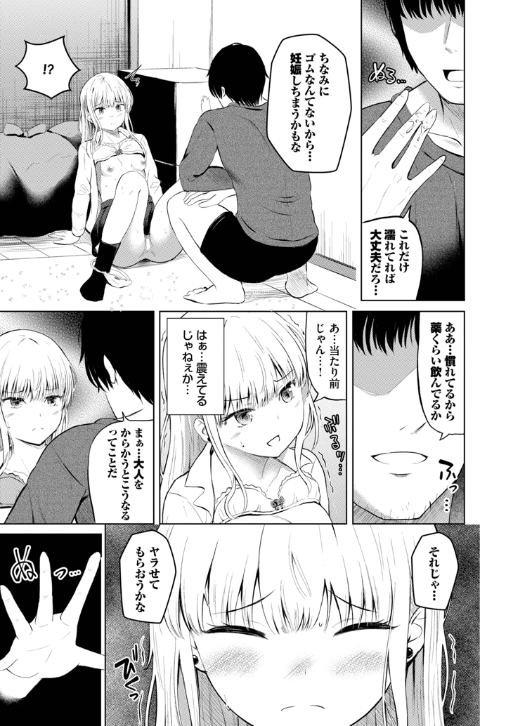 547ページ目