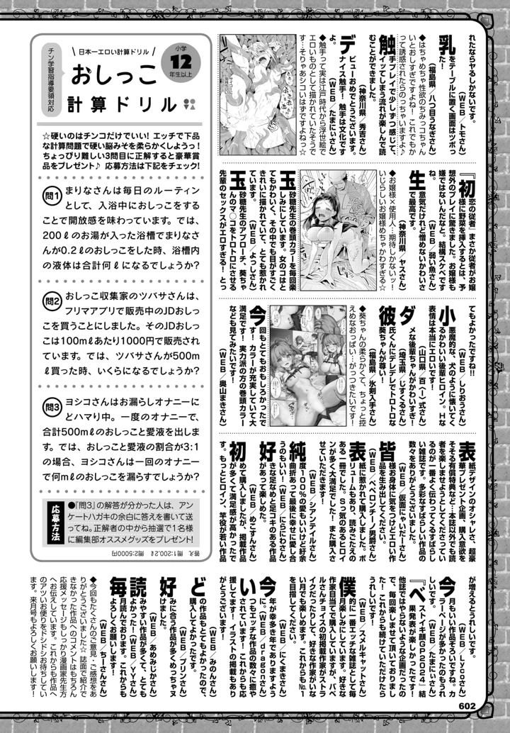 573ページ目