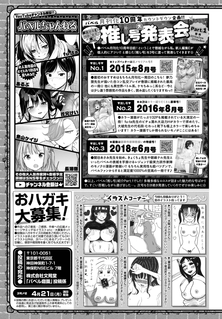 574ページ目