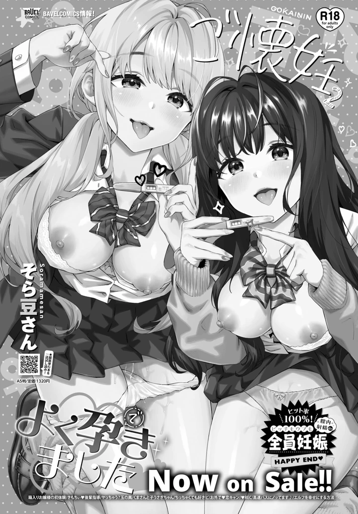 589ページ目