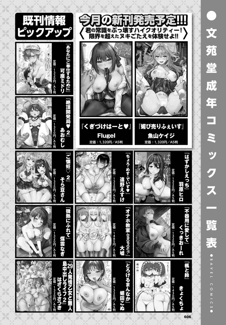 607ページ目