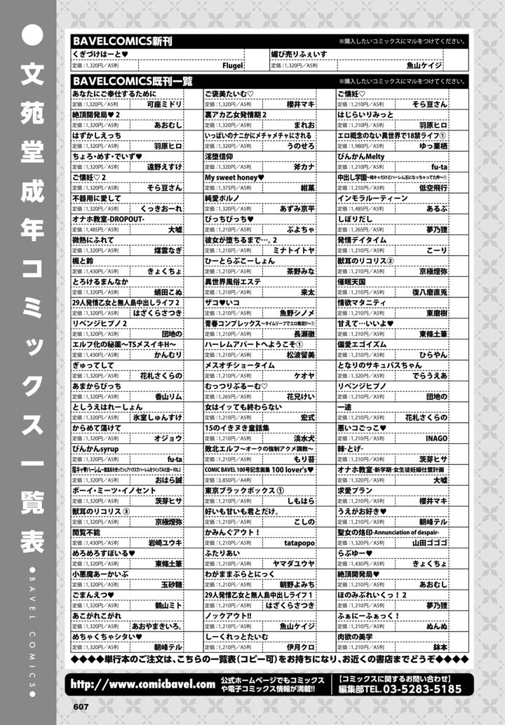 608ページ目