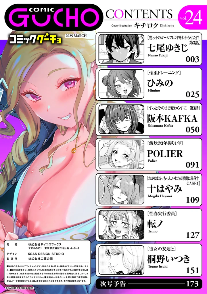 2ページ目