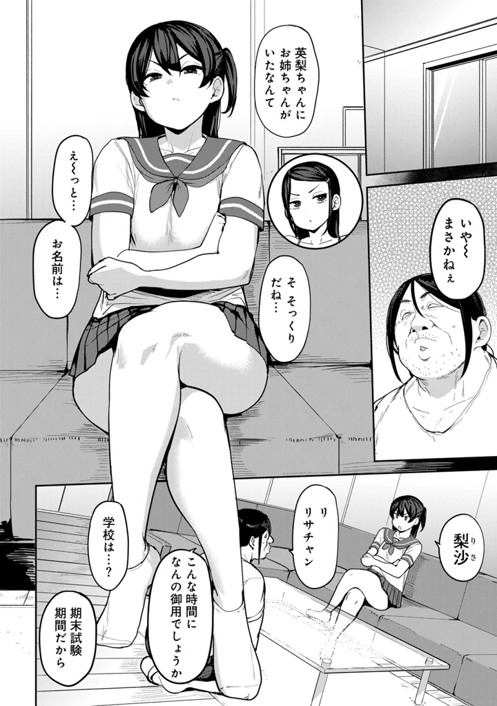 4ページ目