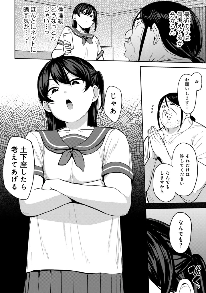 8ページ目