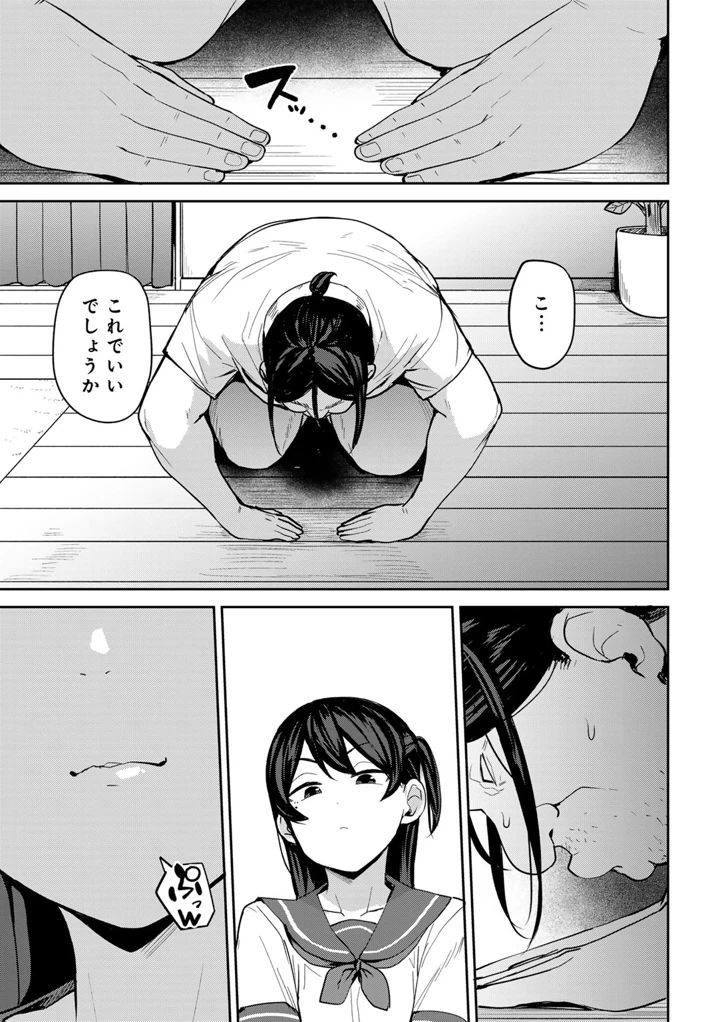 9ページ目