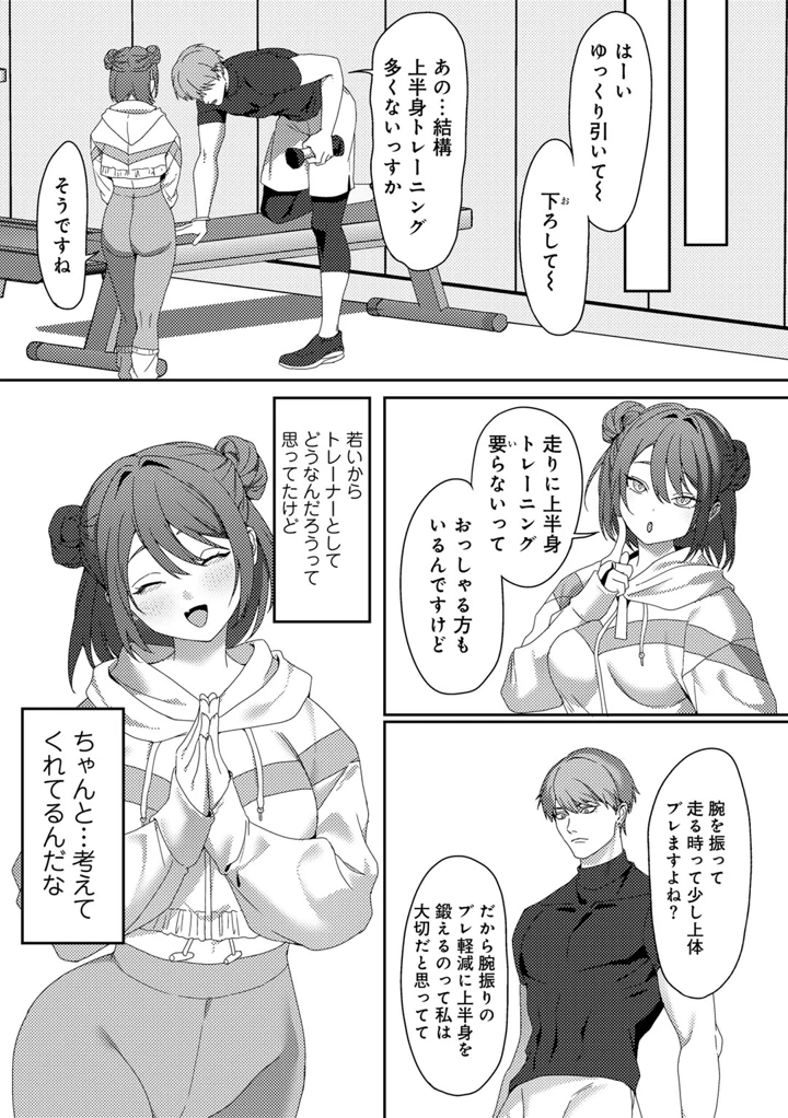 29ページ目