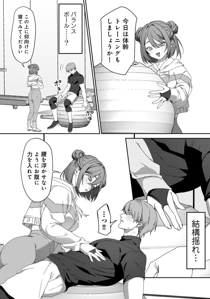30ページ目