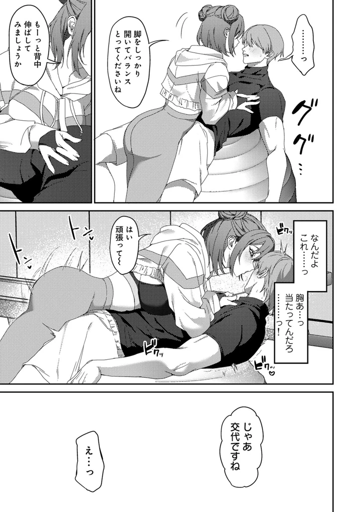 31ページ目