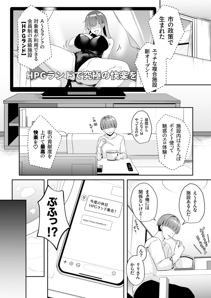 68ページ目