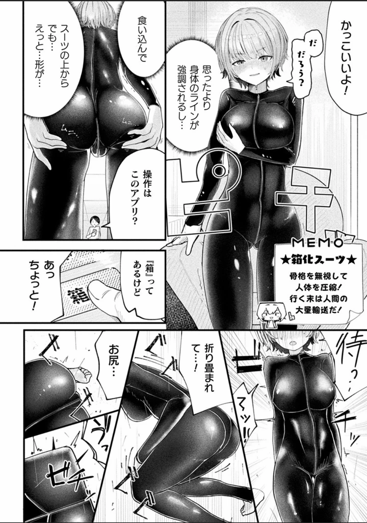 48ページ目