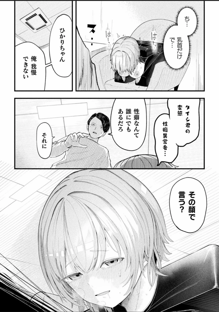 53ページ目