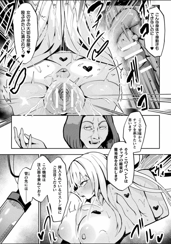 86ページ目