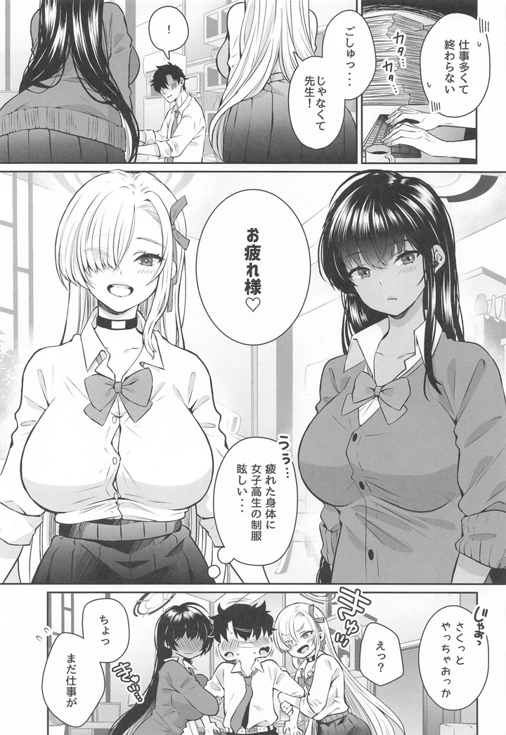 2ページ目
