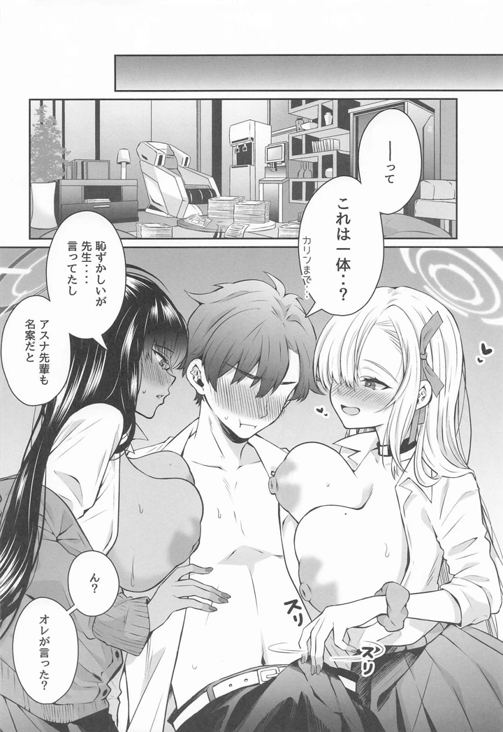 3ページ目
