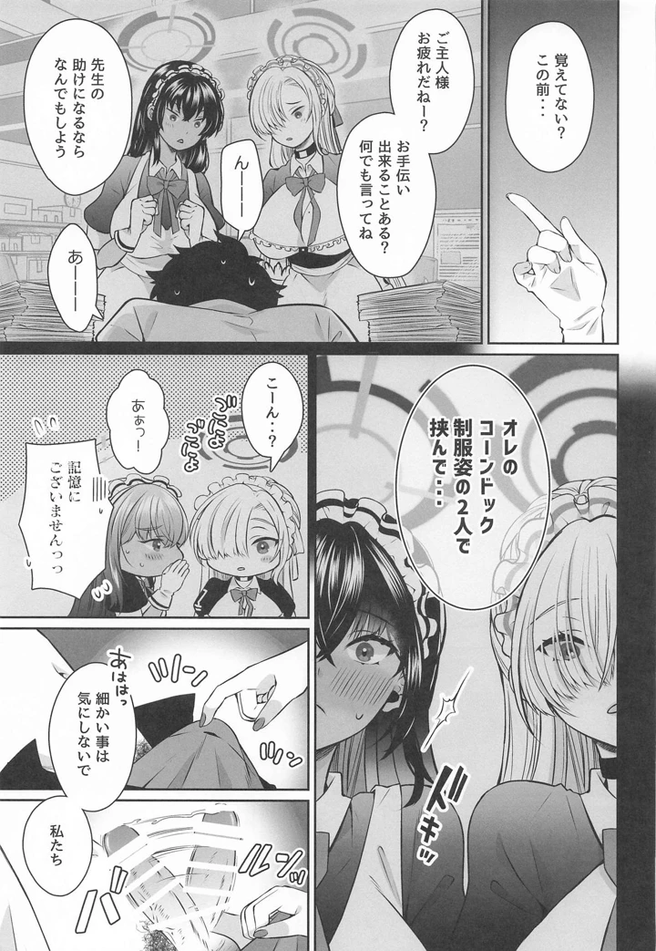 4ページ目
