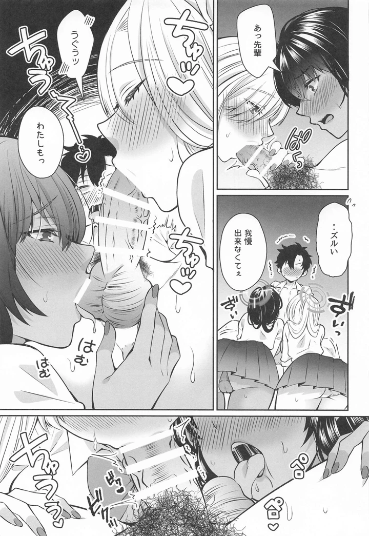 6ページ目
