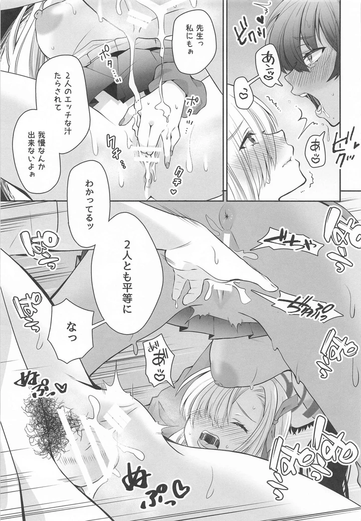 14ページ目