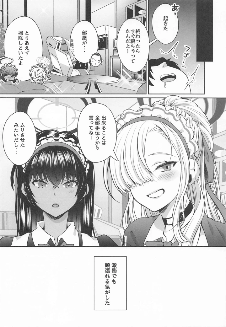 19ページ目