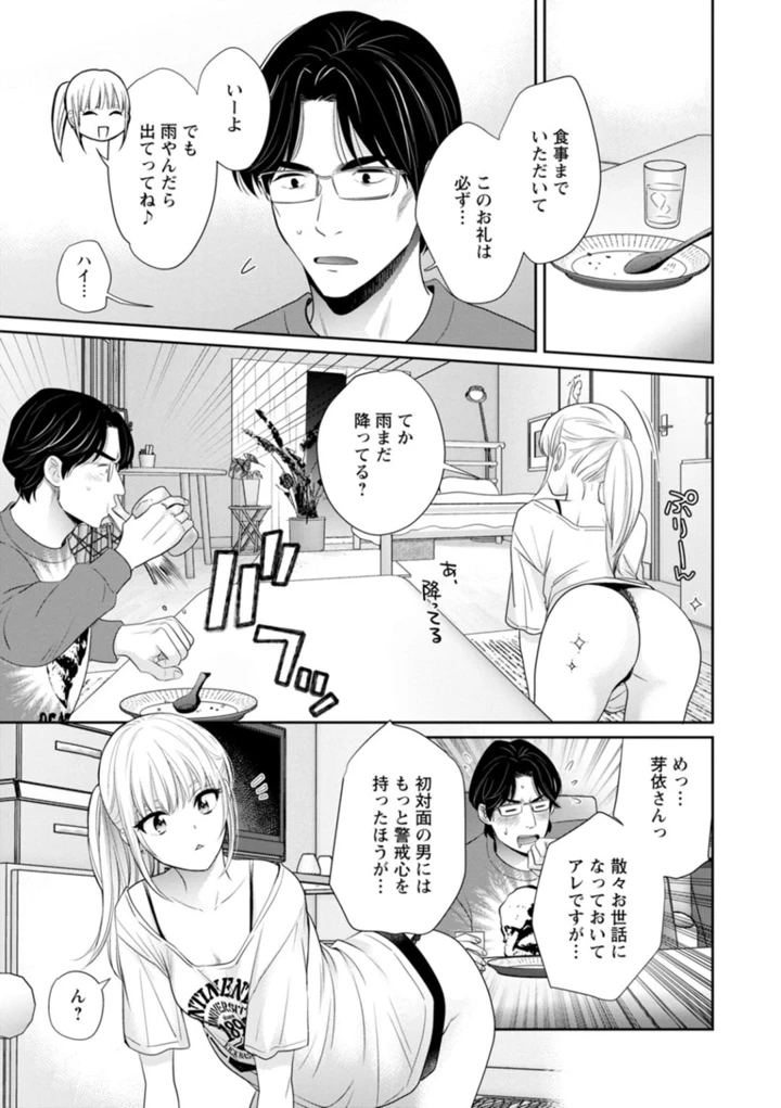 67ページ目