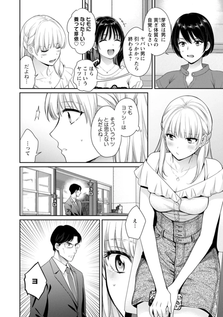 102ページ目