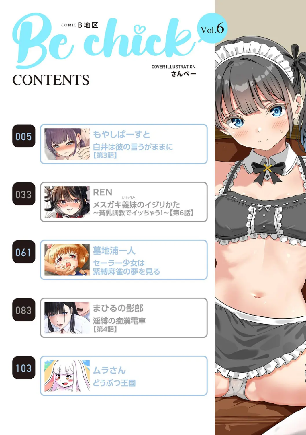 4ページ目
