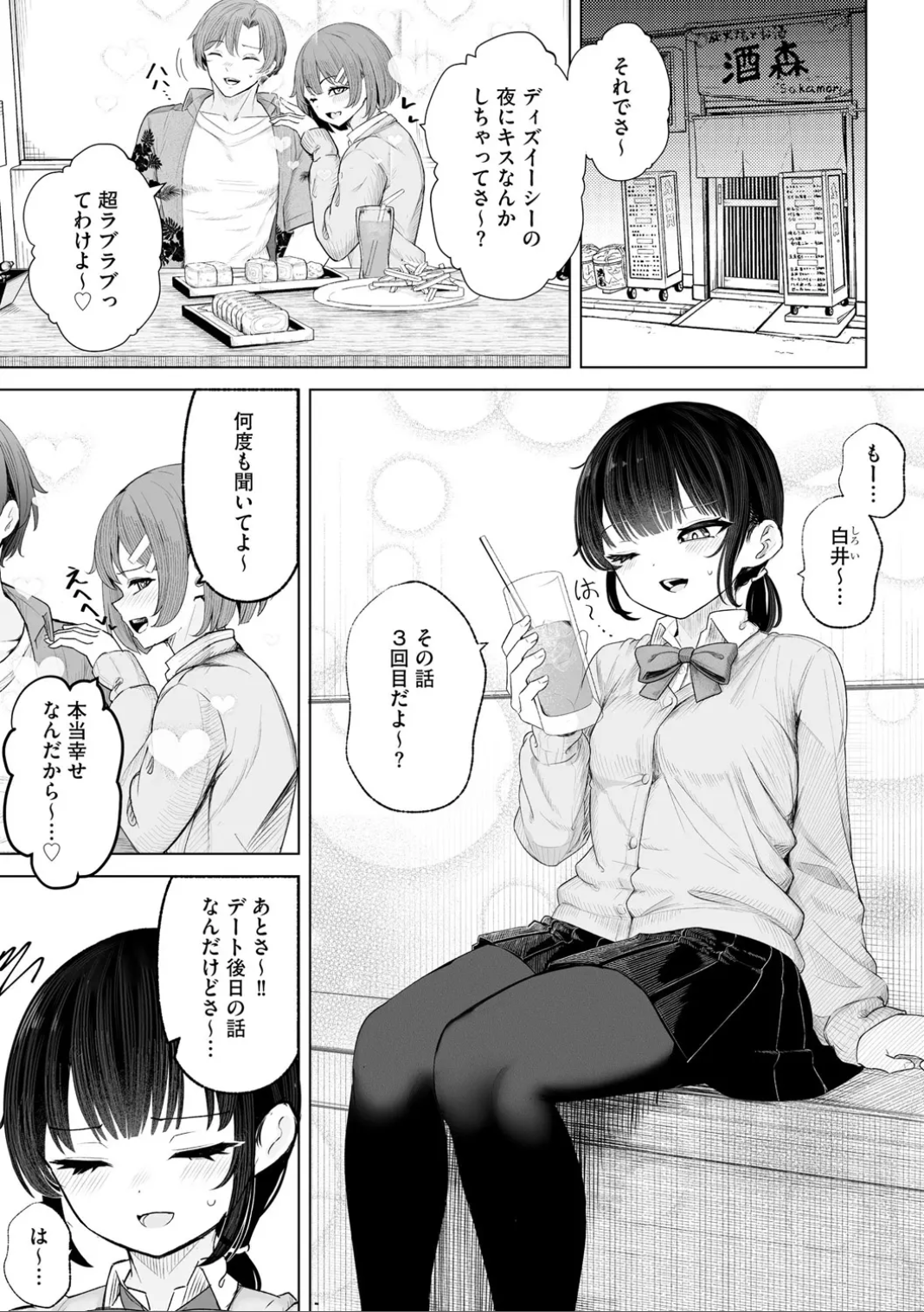 7ページ目