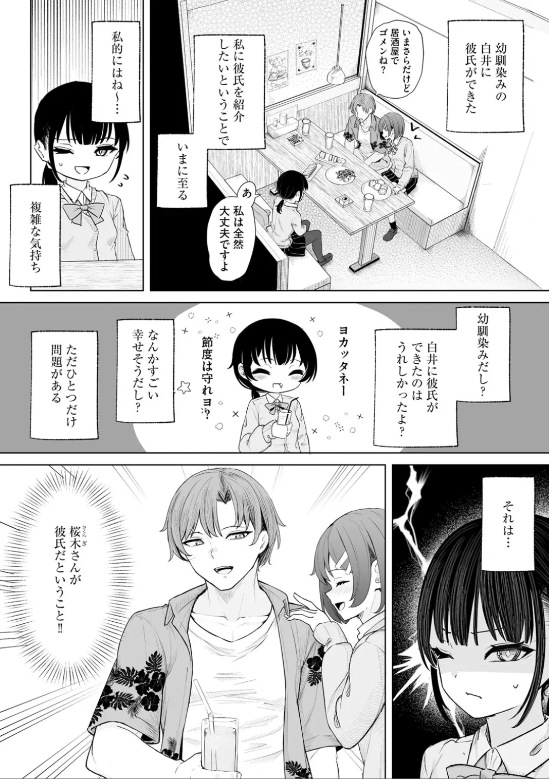 8ページ目