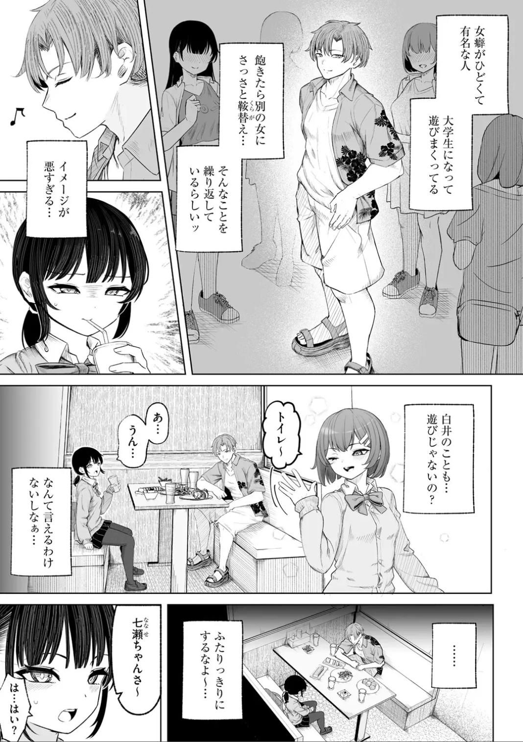 9ページ目