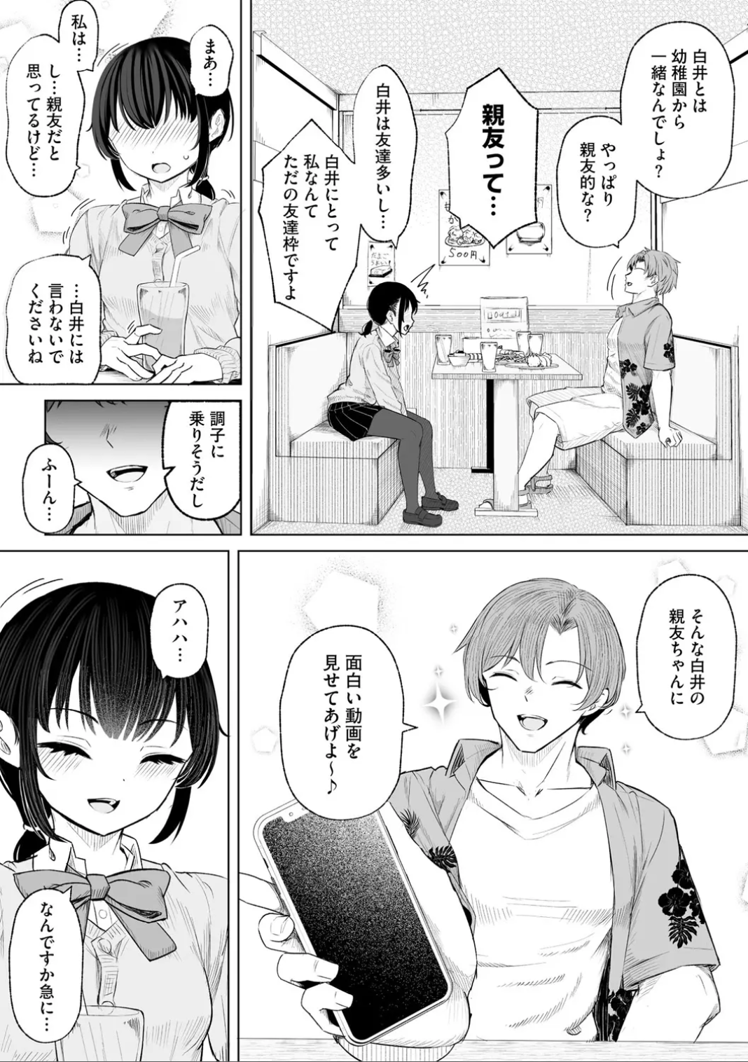 10ページ目