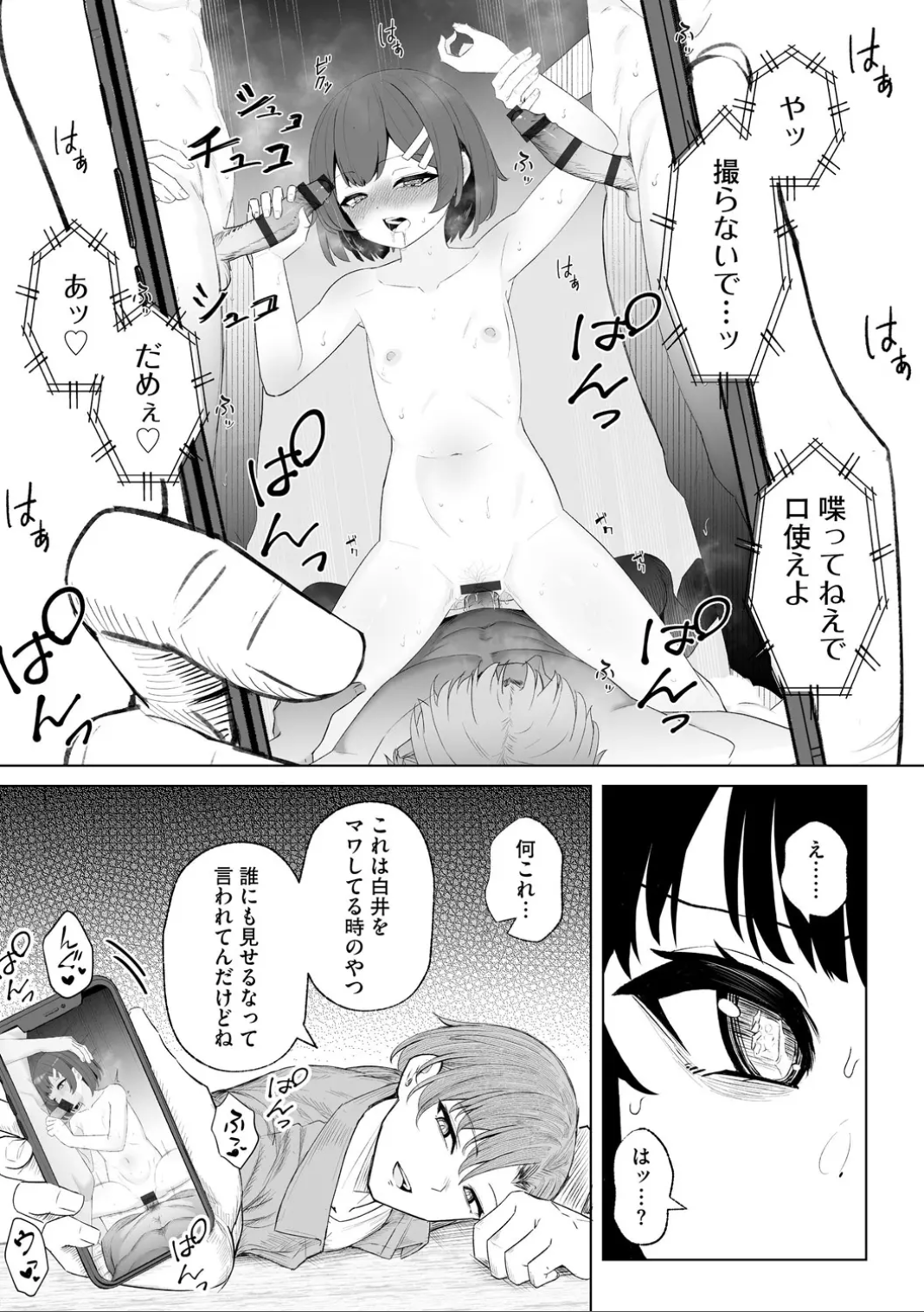 11ページ目