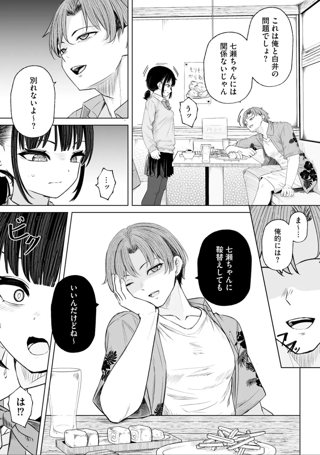 13ページ目