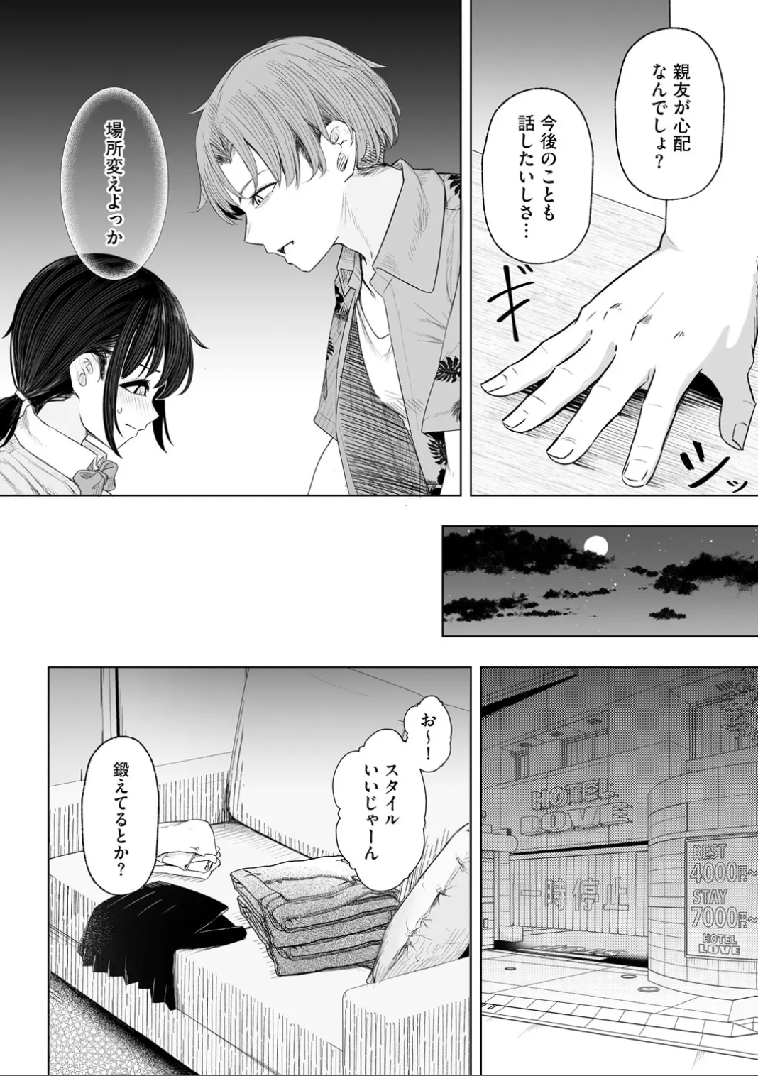 14ページ目