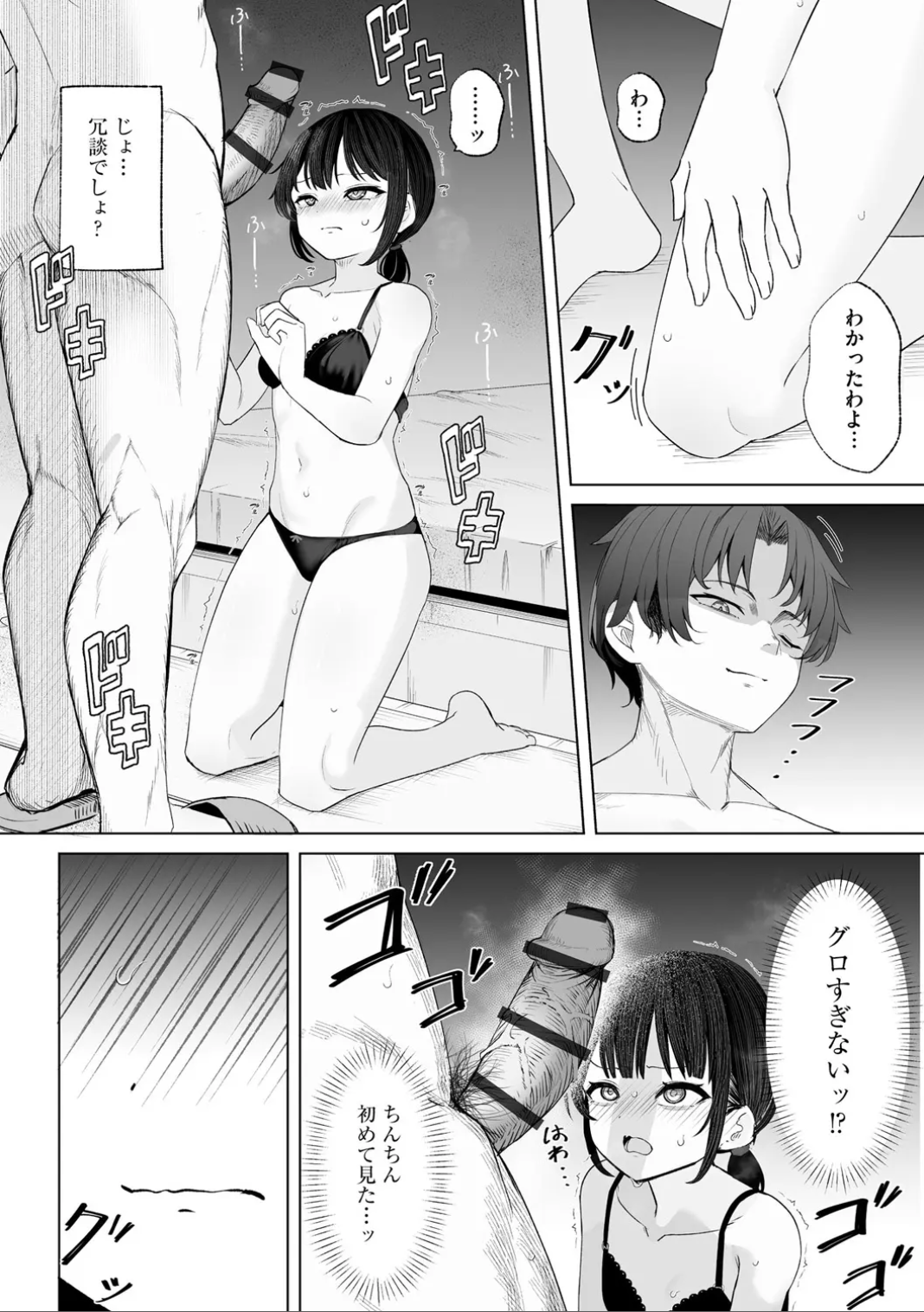 16ページ目