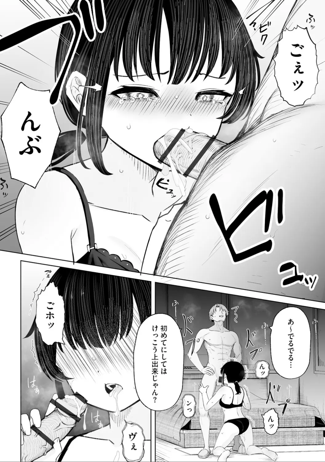 20ページ目