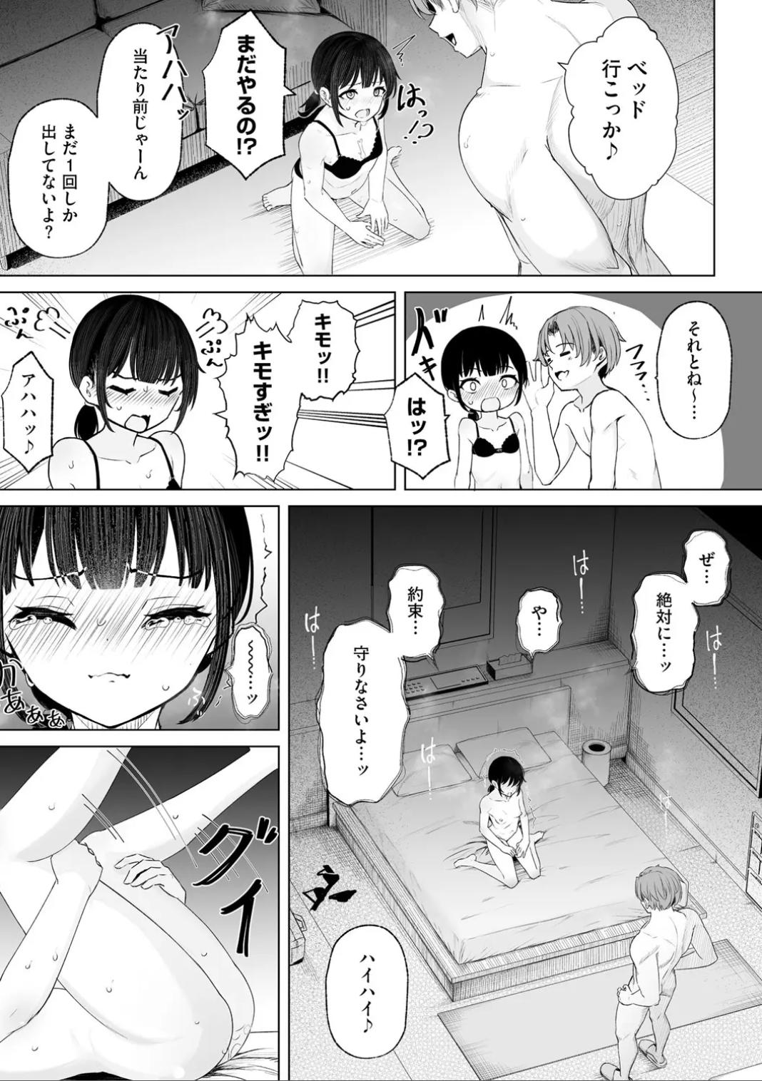 21ページ目
