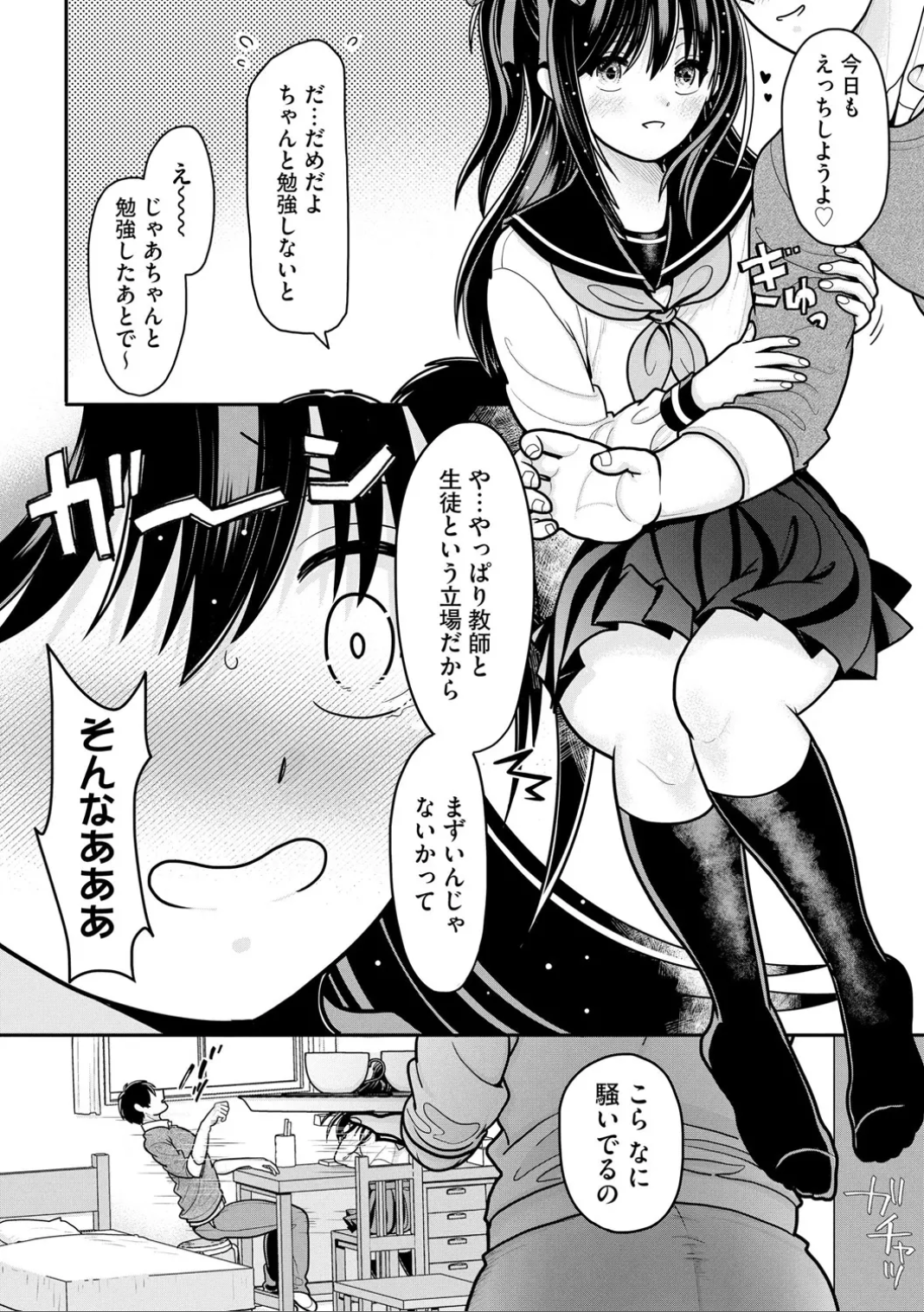 36ページ目