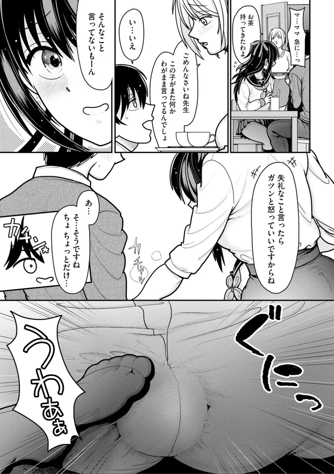 37ページ目