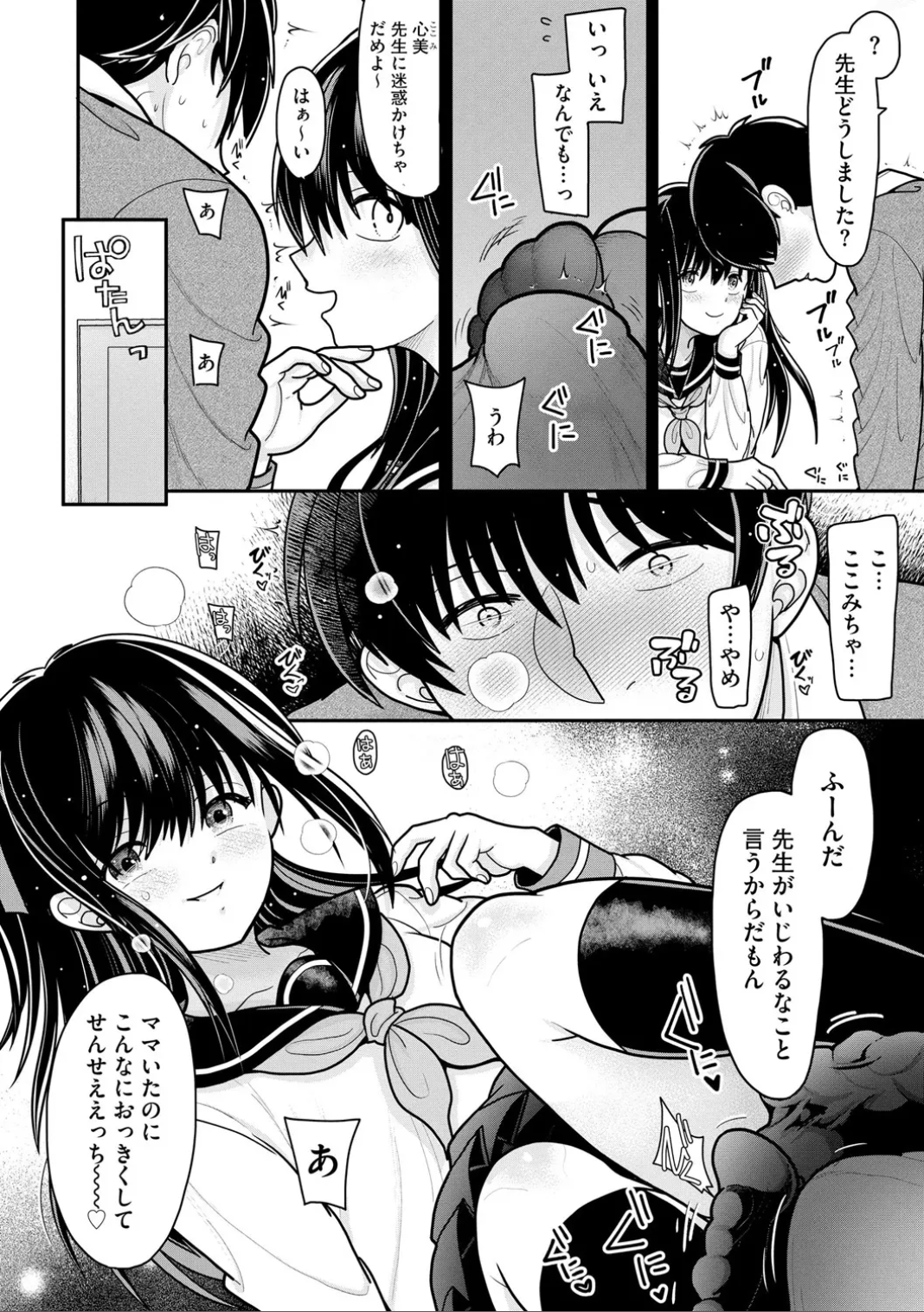 38ページ目