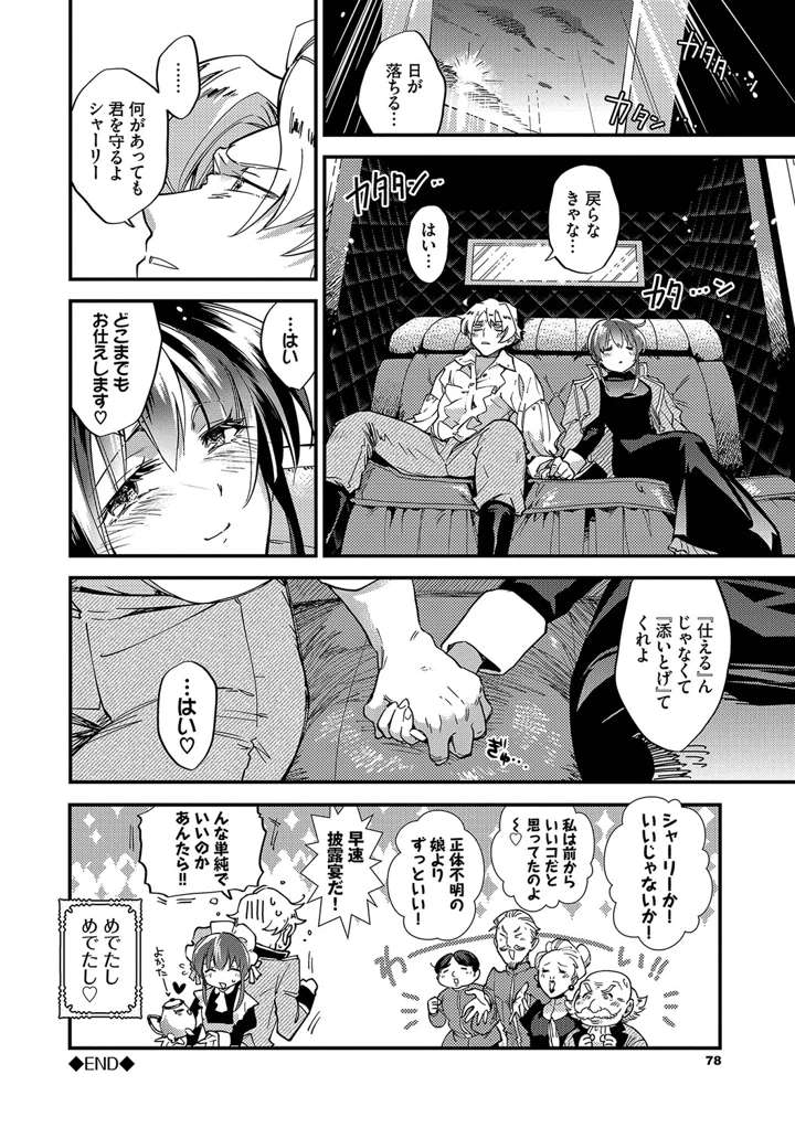 79ページ目